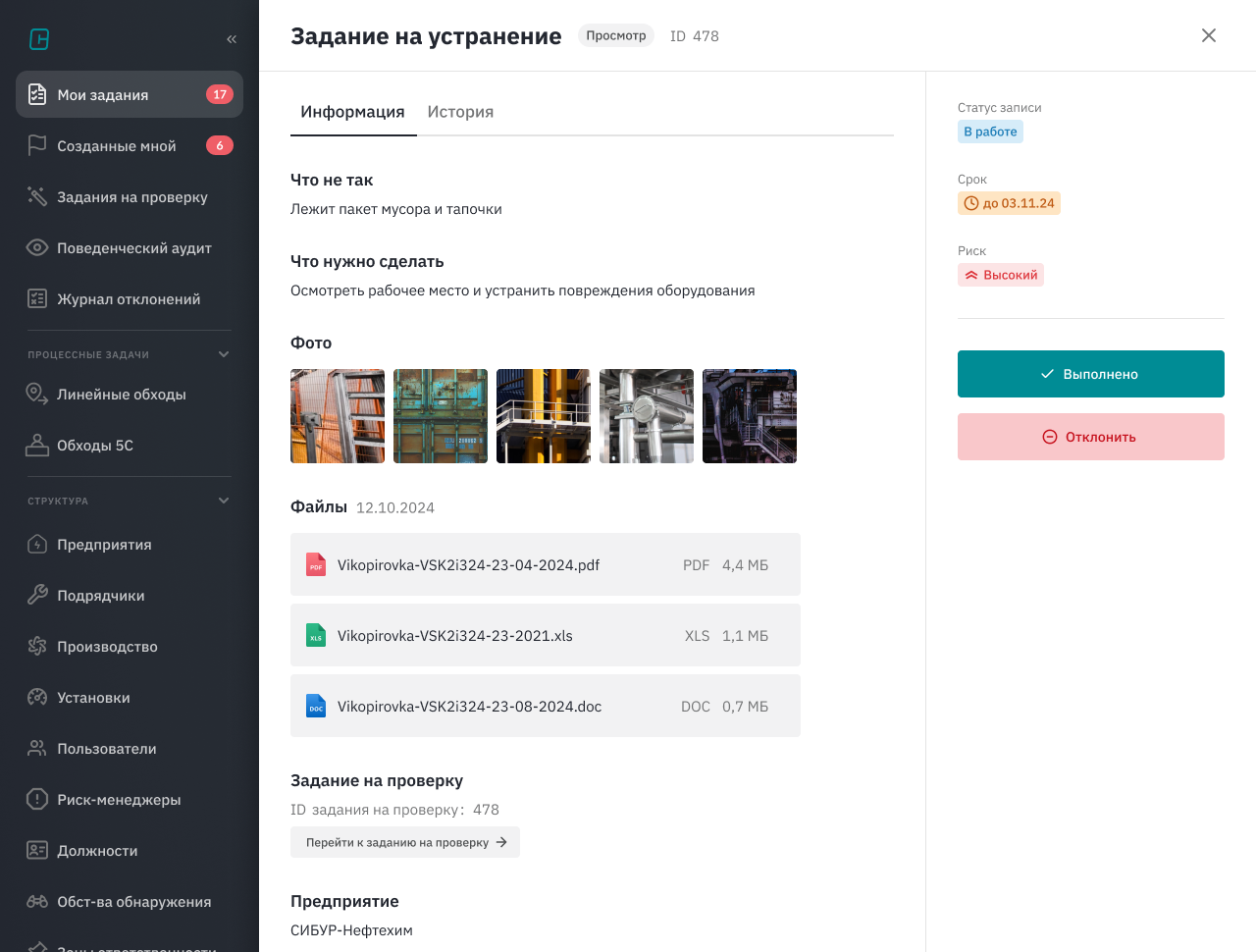 User Flow